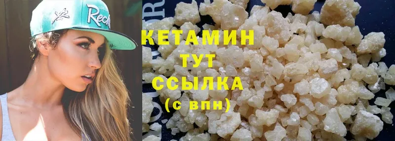 Кетамин Солигалич